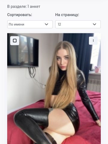 Неонила
